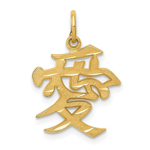 14k-love-symbol-charm-SolomonJeweler-Wichita-KS-CustomJewelry