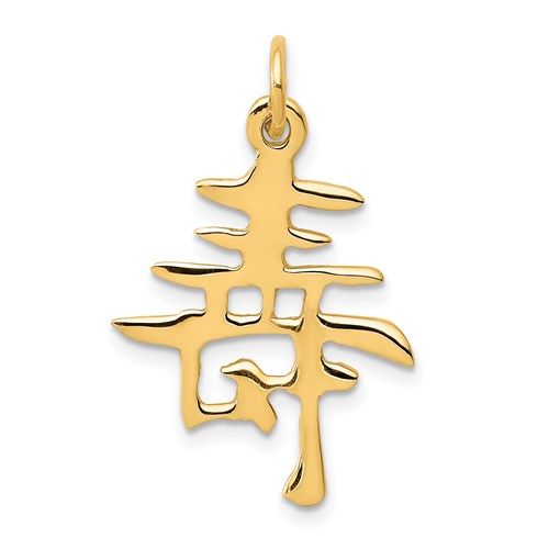 14k-solid-polished-chinese-long-life-charm-SolomonJeweler-Wichita-KS-CustomJewelry