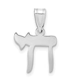 14k-white-gold-chai-pendant-SolomonJeweler-Wichita-KS-CustomJewelry